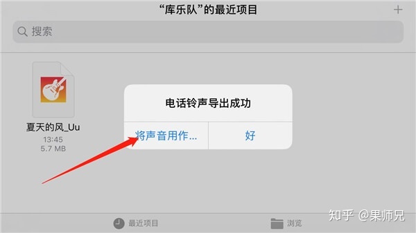 苹果6s手机怎样设置铃声苹果手机没声音了如何恢复正常