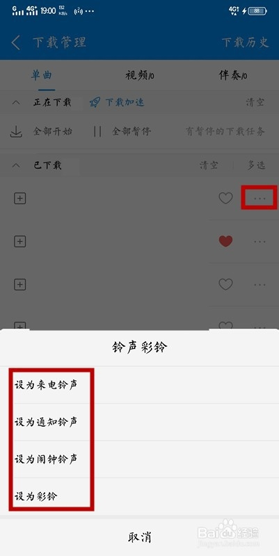 华为手机消息铃声下载的简单介绍