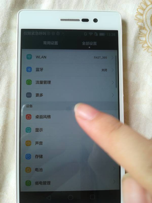 华为/手机怎么换接入点华为手机开不了机怎么办怎么解决