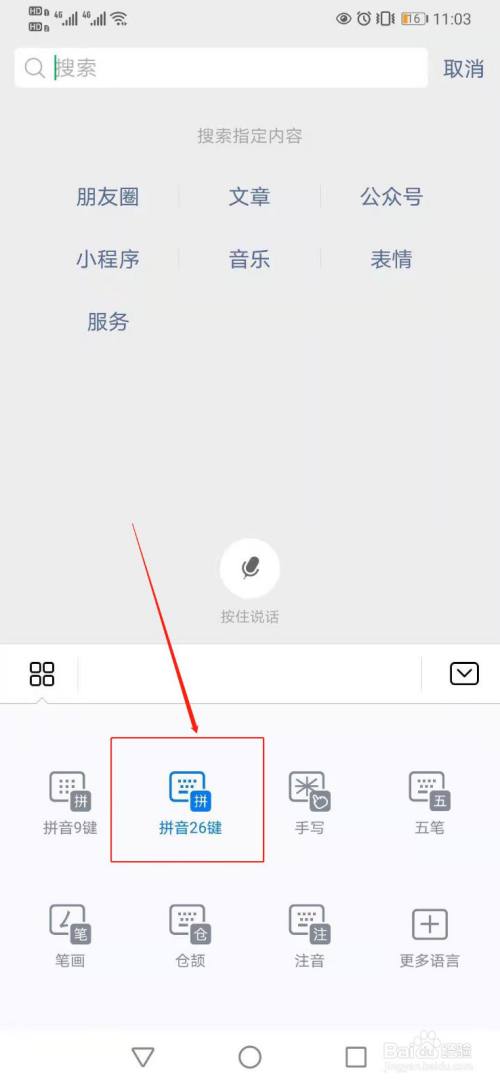 华为手机打字键盘跳掉华为手机键盘设置在哪里