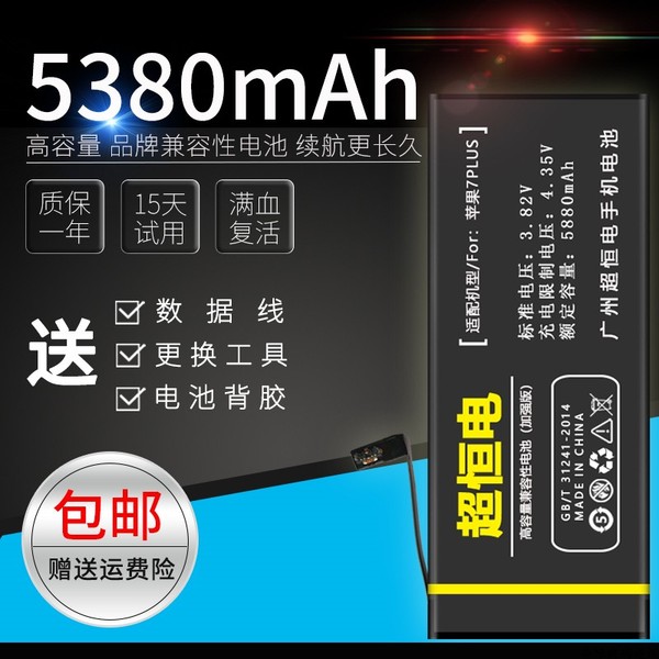 苹果手机的电池怎么苹果手机怎么更换电池