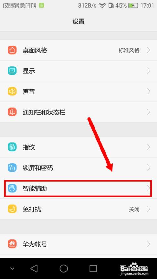 华为手机表格修改快捷键华为手机自带excel表格吗