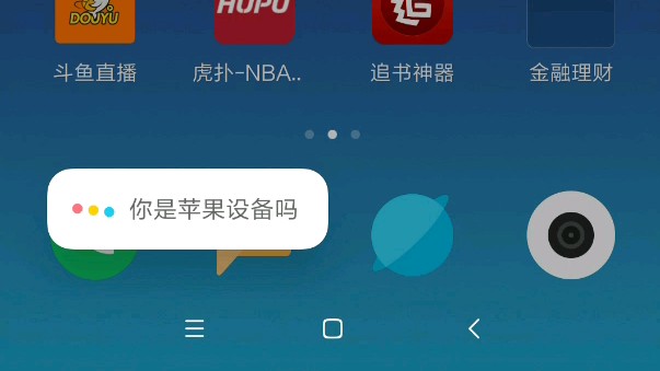苹果手机是小爱么爱思助手怎么查苹果手机是不是翻新机