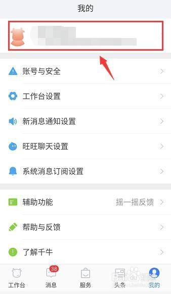 华为手机千牛华为手机千牛消息不提示