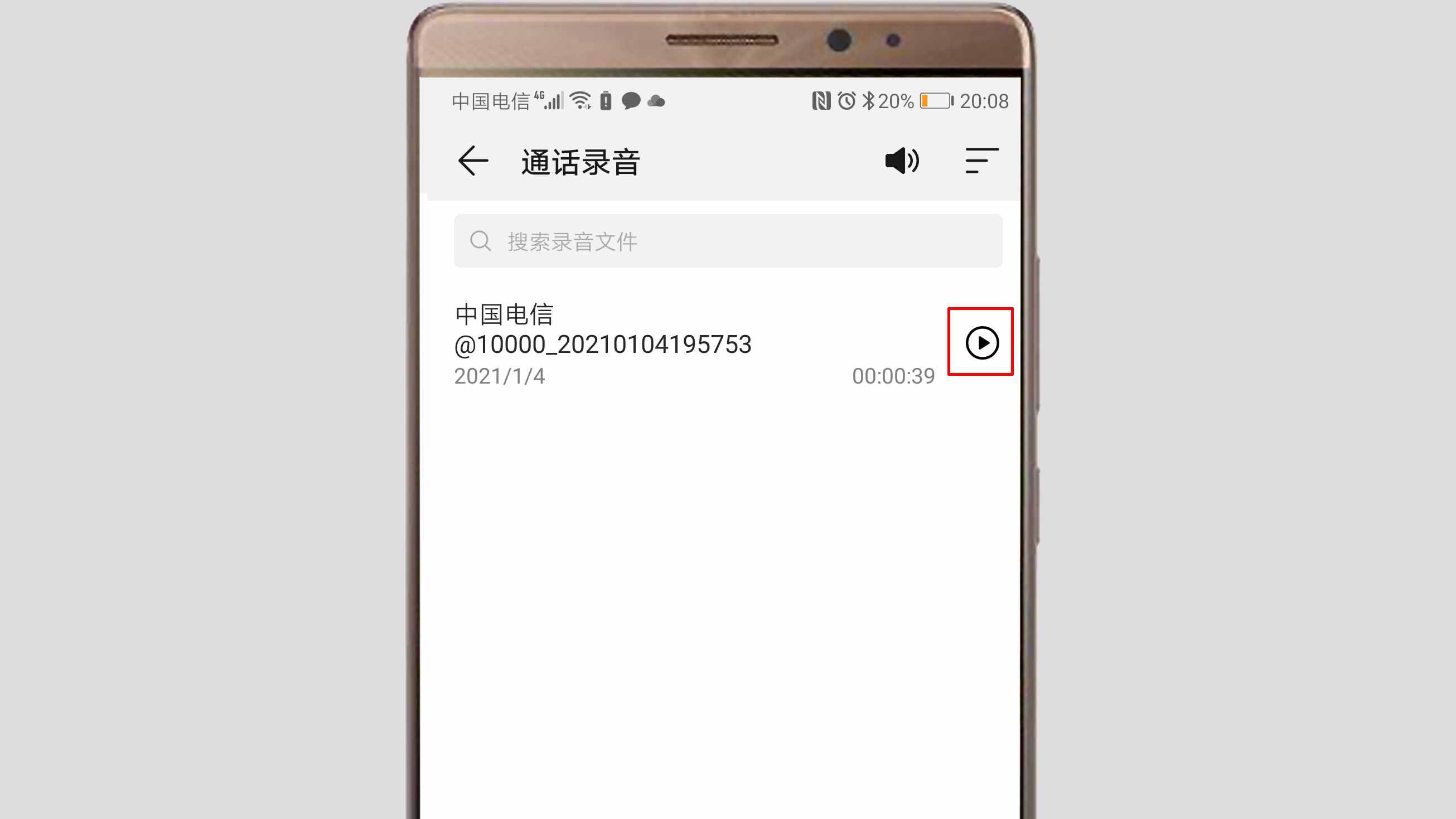 华为手机电话录音通话录音怎么找出来