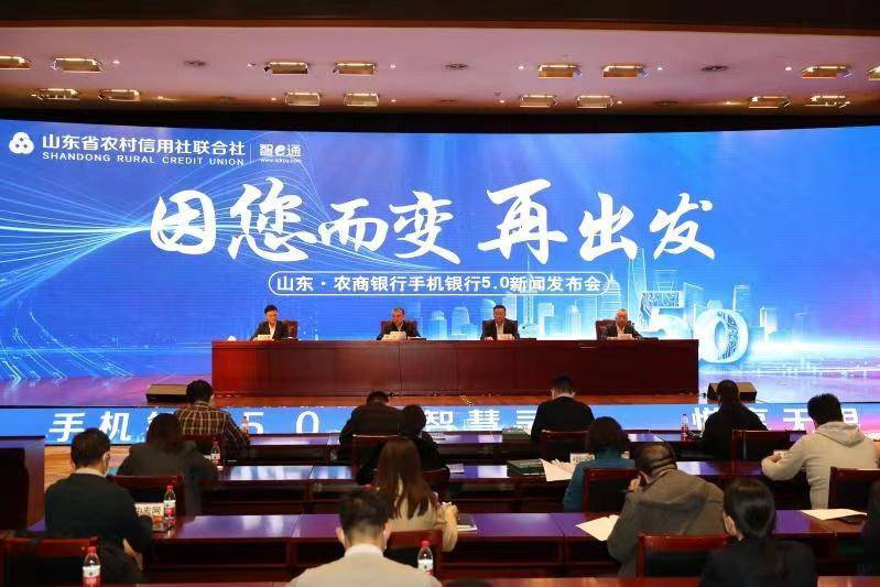 华为p五手机版
:因您而变 再出发！山东全省农商银行手机银行5.0发布