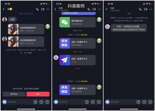 苹果版抖音如何打开小程序:抖音私信卡片，抖音私信小卡片怎么做，抖音私信小卡片转微信