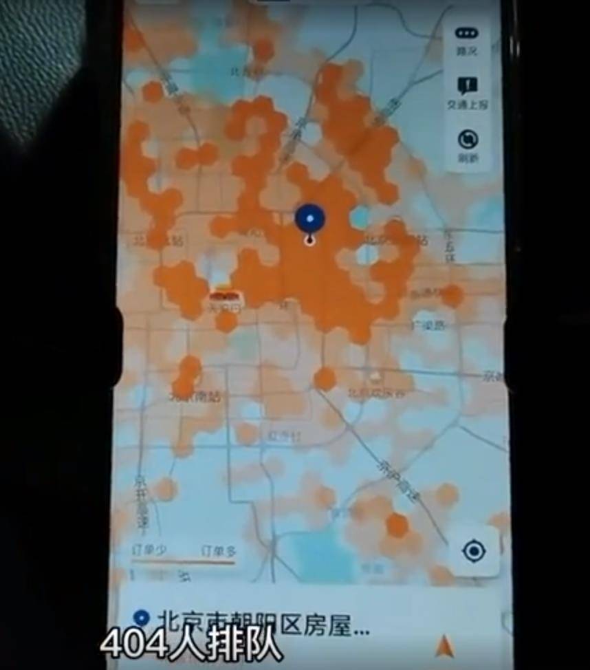 司机端抢单辅助软件苹果版:今年情人节生意如何？网约车司机：北京全天爆单，几百人排队打车