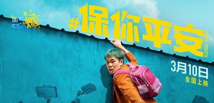 苹果版疯狂动物园没有绳子:淘气电影日爆｜毛不易献唱《保你平安》主题曲；冯小刚《非诚勿扰3》立项