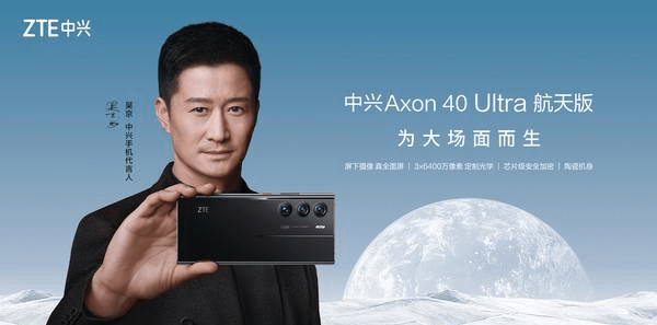 苹果12高配版有充电头吗:倒计时1天！中兴Axon40 Ultra航天版即将开售 5898元起