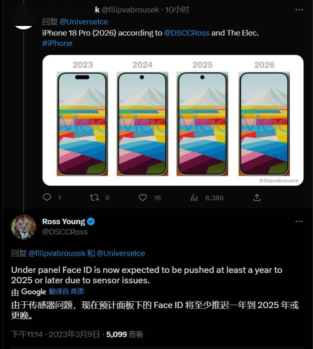 苹果手机识别万物免费版:消息称苹果已被迫推迟屏下 Face ID 技术，最快 2025 年实现