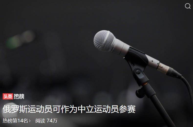 2016小苹果韩国版
:周蓬安：以“中立运动员”参赛，对俄伤害性不大侮辱性不小