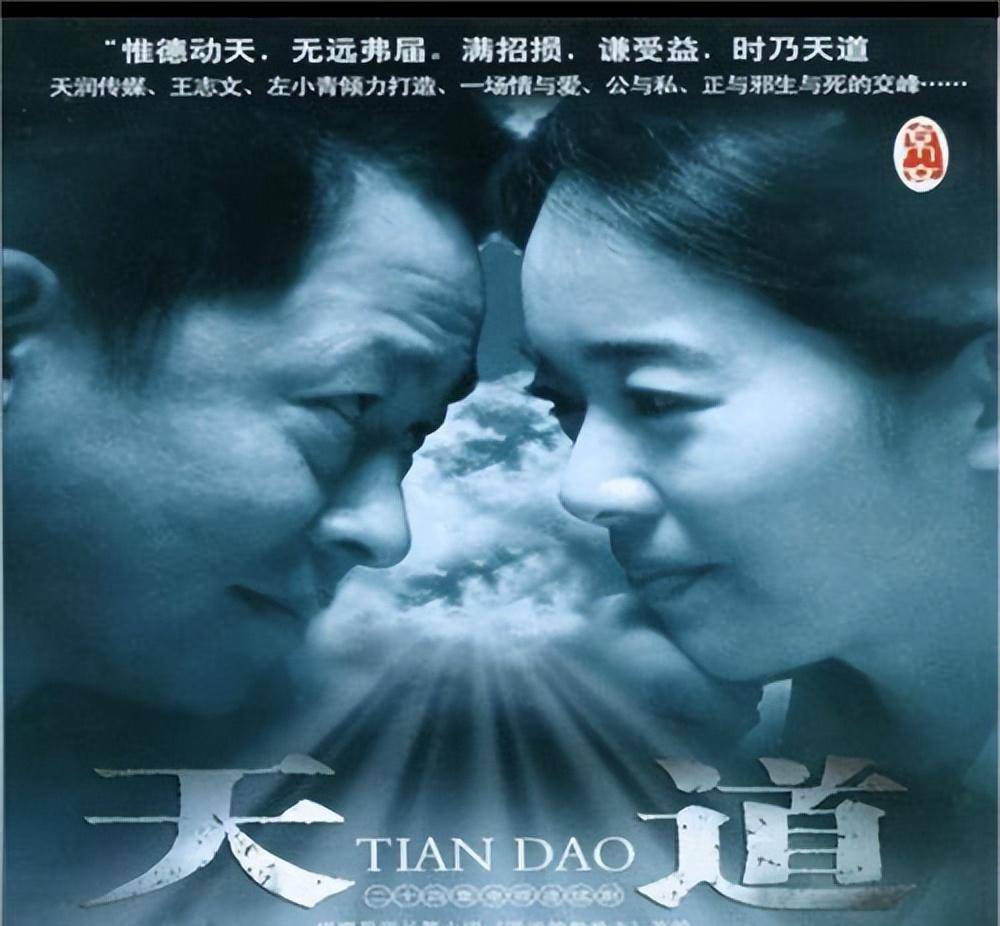 禁播版的苹果
:禁播剧《天道》的商战奇谋