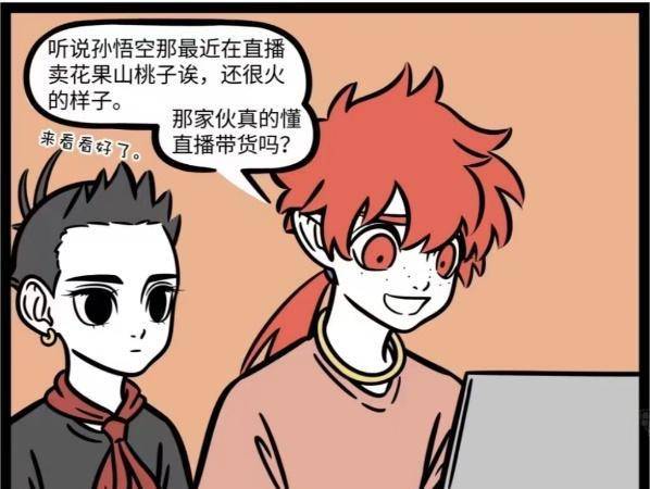 甜咪直播苹果版
:猴哥直播带货，奈何太凶，温柔版“峨眉山猴子”再度重出江湖