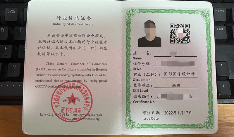 图形设计苹果落地手机版:图形图像设计师证怎么考试 图形图像设计师需要上岗证吗