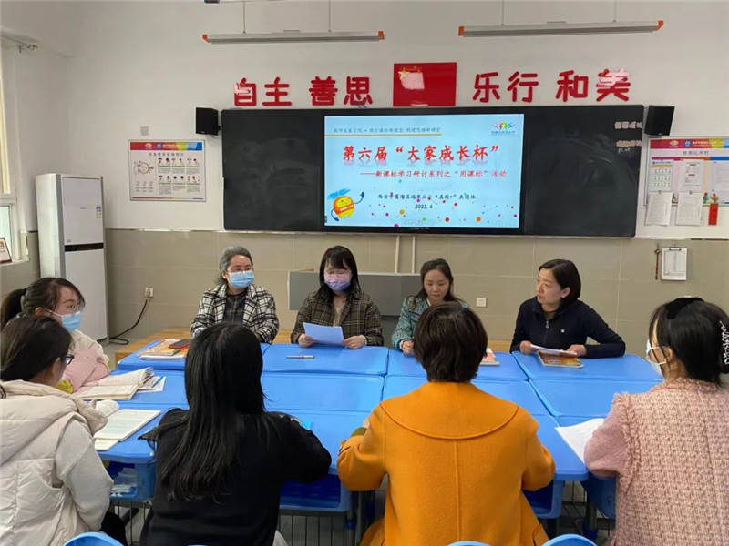 人物头像联想设计苹果版:莲湖区远东二小开展教学研讨活动