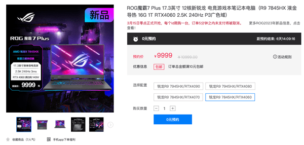 苹果版uc缓存视频:140W RTX 4060满血释放！ROG魔霸7 Plus电竞本预约首发价9999元