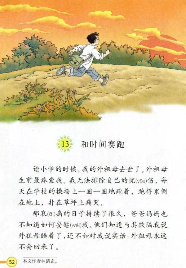 爱吾里苹果版:长大后才发现，语文课本里尽是人生