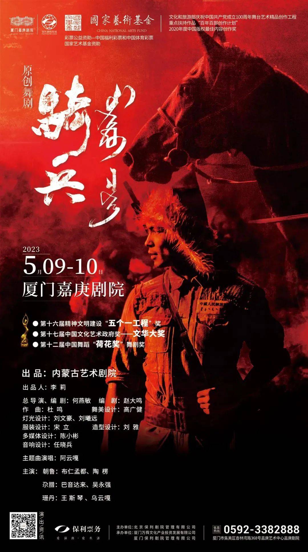 小苹果排练版高清:《剧院魅影》中文版、郑小瑛……厦门最新精彩演出→-第8张图片-太平洋在线下载
