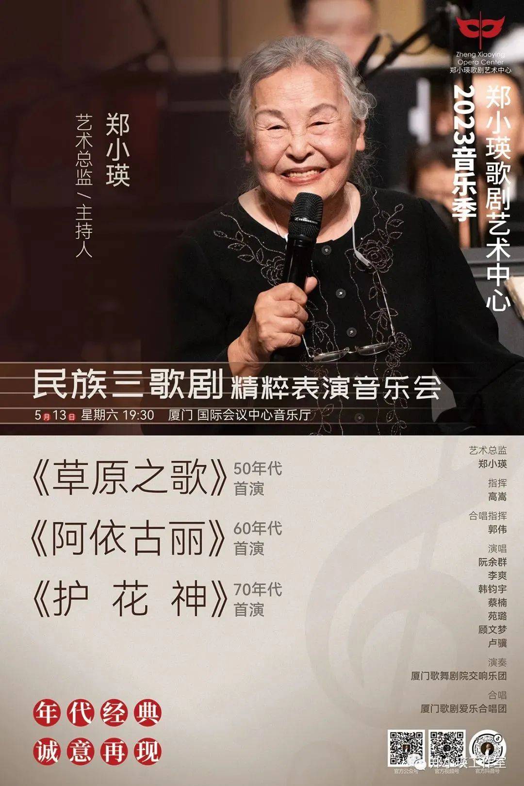 小苹果排练版高清:《剧院魅影》中文版、郑小瑛……厦门最新精彩演出→-第23张图片-太平洋在线下载