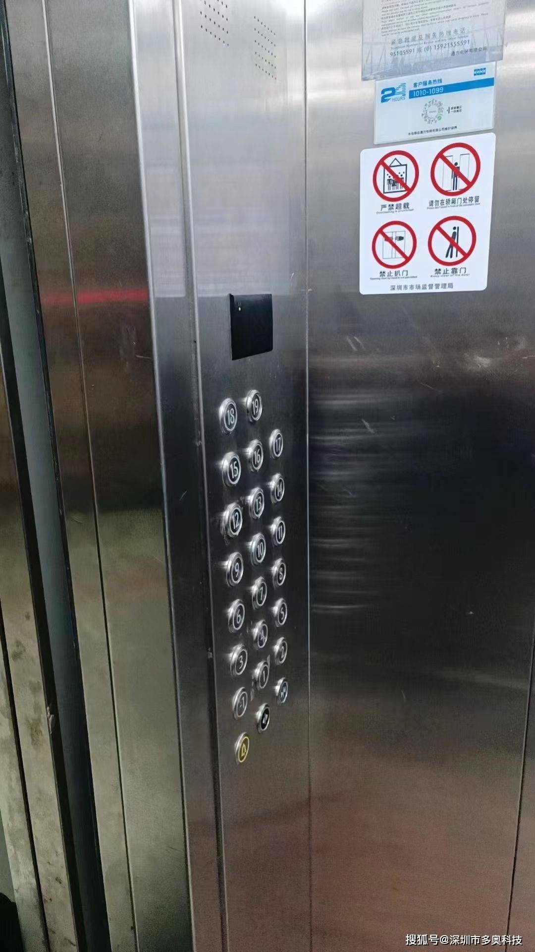 手机nfc是什么功能:IC卡电梯梯控读头门禁读卡器式样嵌入式安装才漂亮-第3张图片-太平洋在线下载