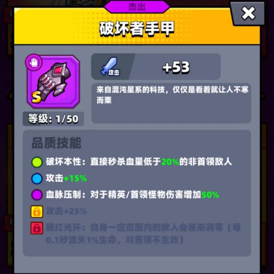 性价比最高的手机:《弹壳特攻队》破坏套性价比最高的装备