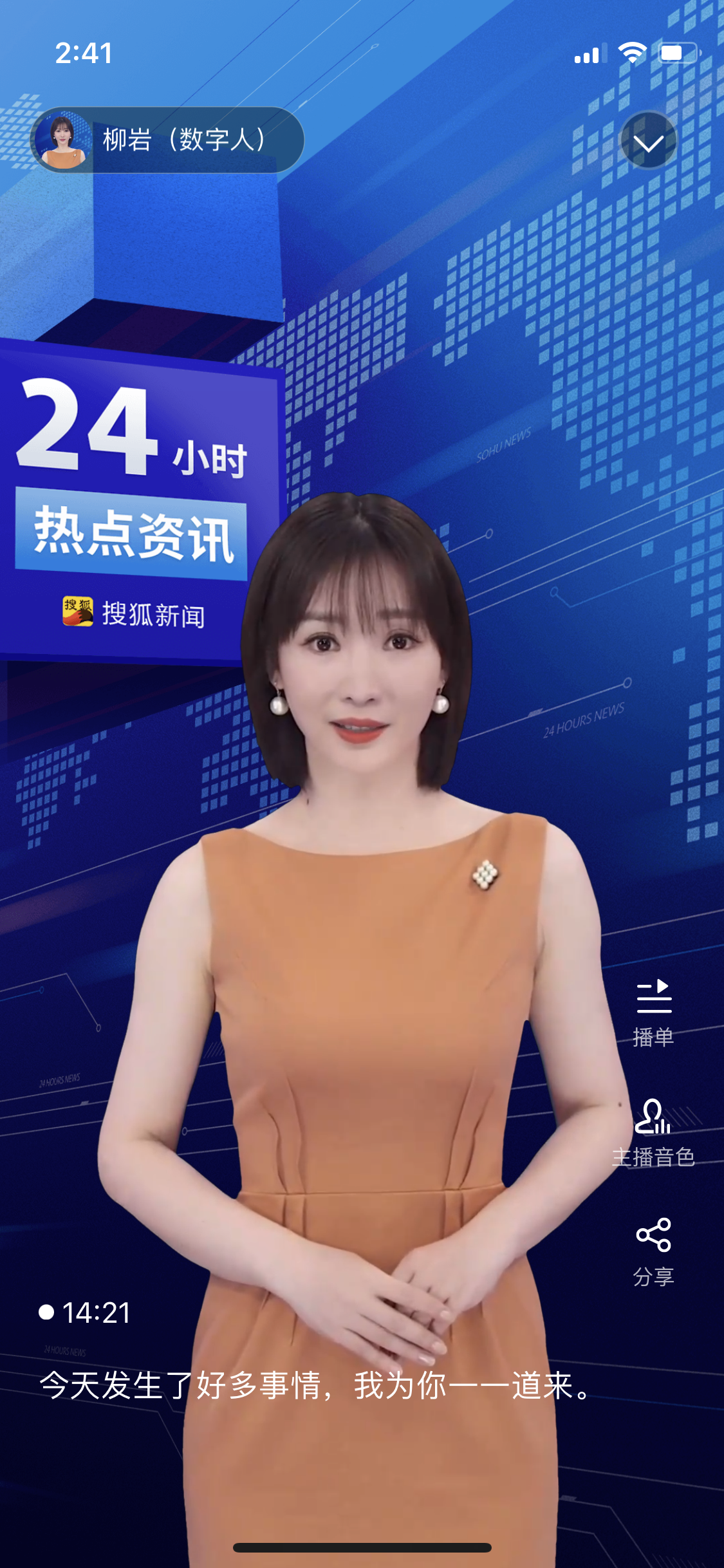 手机搜狐就是搜狐新闻吗搜狐新闻资讯版真的能赚钱吗