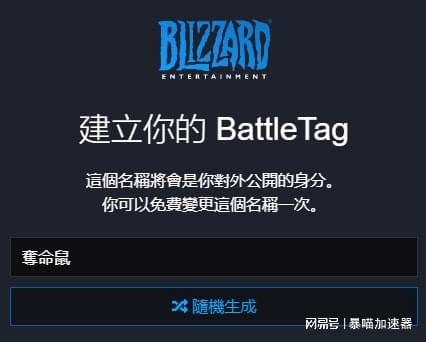 战网客户端国服暴雪战网客户端下载