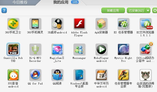 如何卸载安卓自带游戏安卓怎么卸载系统自带的软件