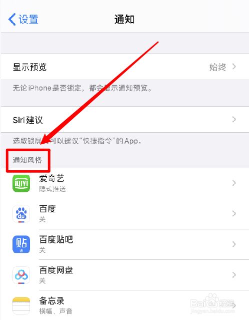 夜里手机会推送新闻吗苹果iphone突然不显示通知了