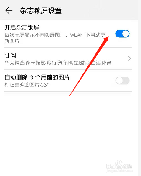 荣耀手机怎样屏蔽锁屏资讯荣耀忘记锁屏密码10秒解决