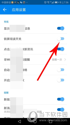 苹果手机新闻怎么没有广告苹果手机app广告怎么关闭