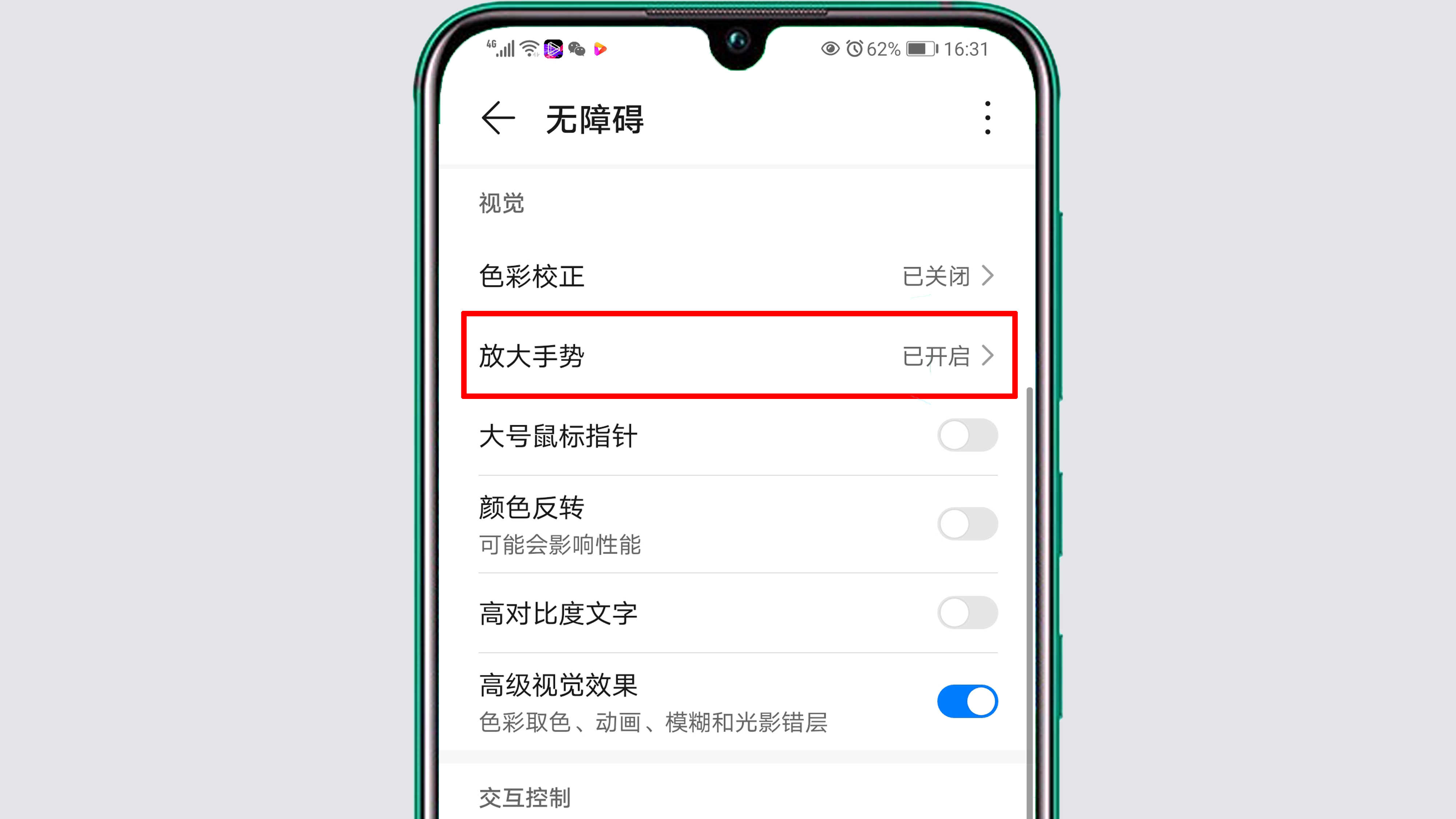 华为20i手机屏幕怎么取消热点资讯华为mate20pro红灯一直亮无法开机