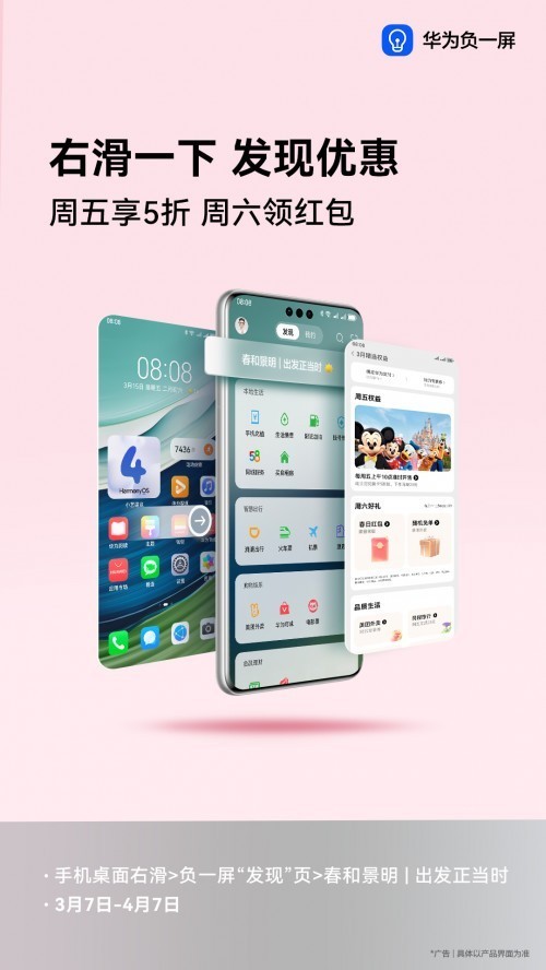 华为手机资讯怎么打开华为手机桌面资讯怎么关闭