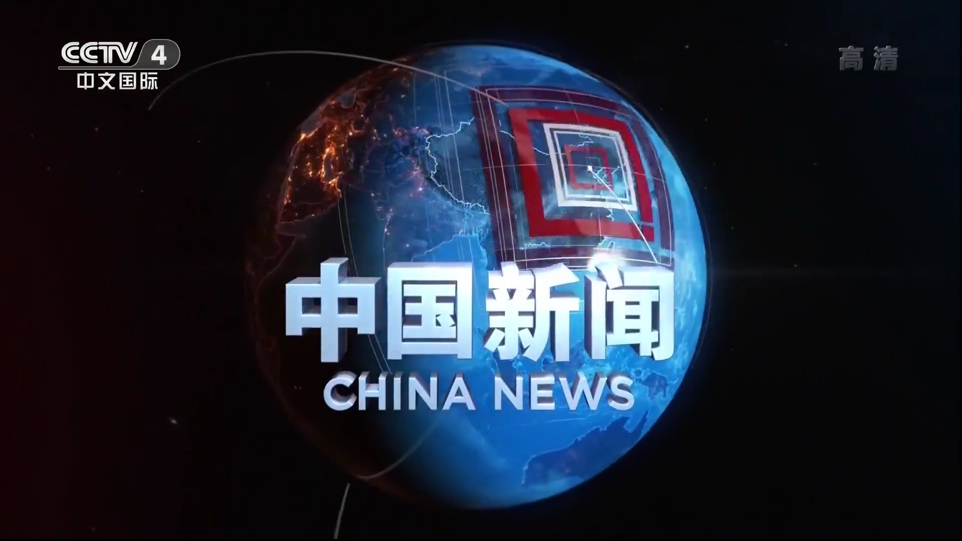 央视新闻tv客户端咪视通tv客户端下载