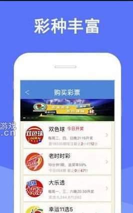 关于下载福彩超级助手苹果版的信息