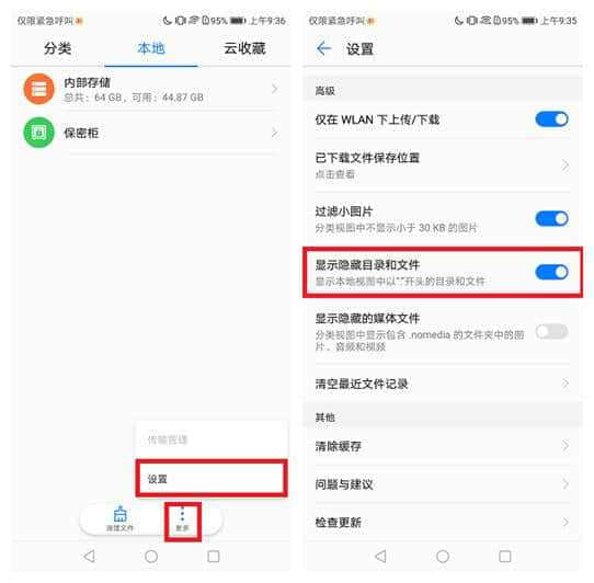 华为手机怎么删除资讯内容华为手机永久删除的照片怎么恢复
