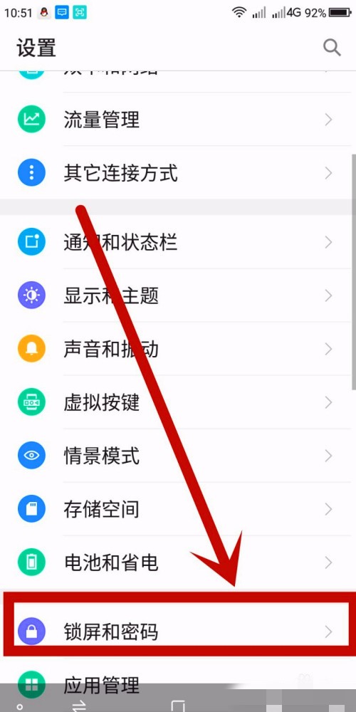 怎么关掉vivo手机的热点资讯vivo手机热点资讯怎么关闭步骤