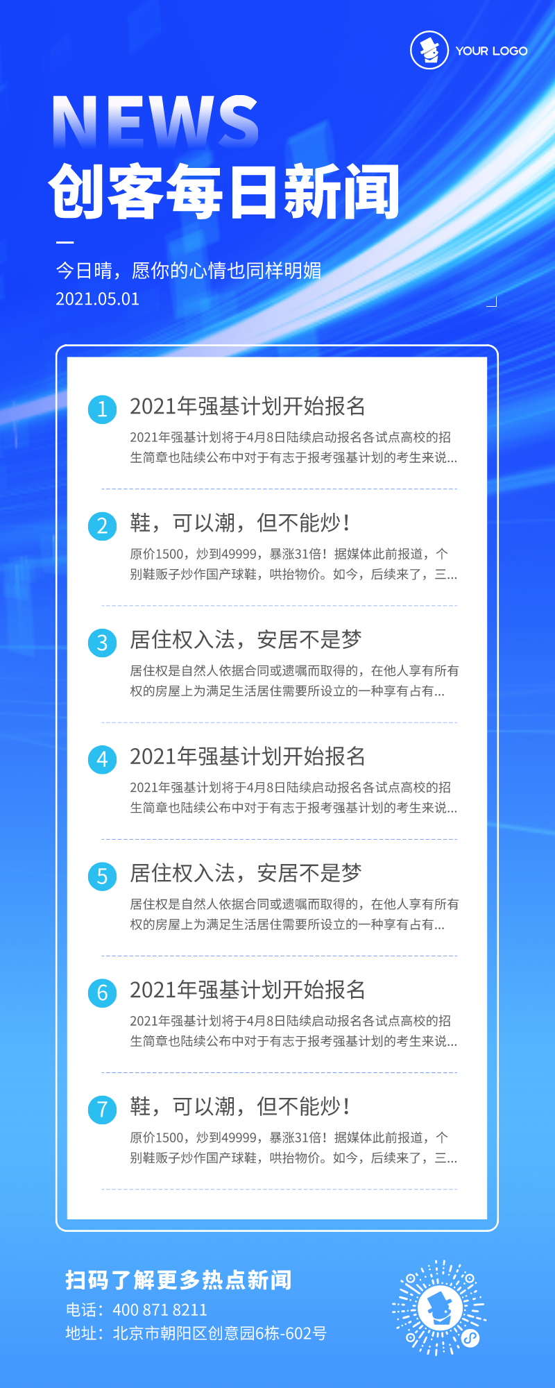 手机可以看的资讯长图手机可以看的网站拿走不谢
