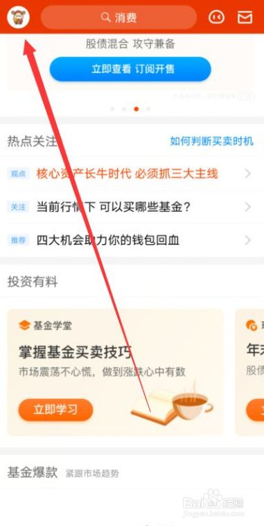 天天基金官方网客户端天天基金官方网站电脑版