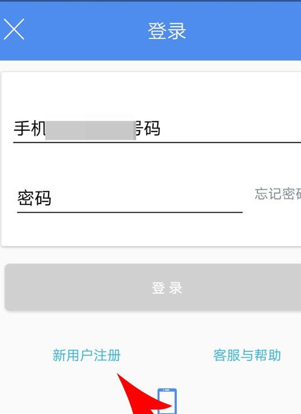 民生山西客户端民生山西官网登录