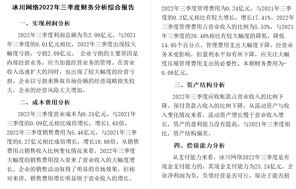 冰川上网客户端官方安装下载安装官方免费下载