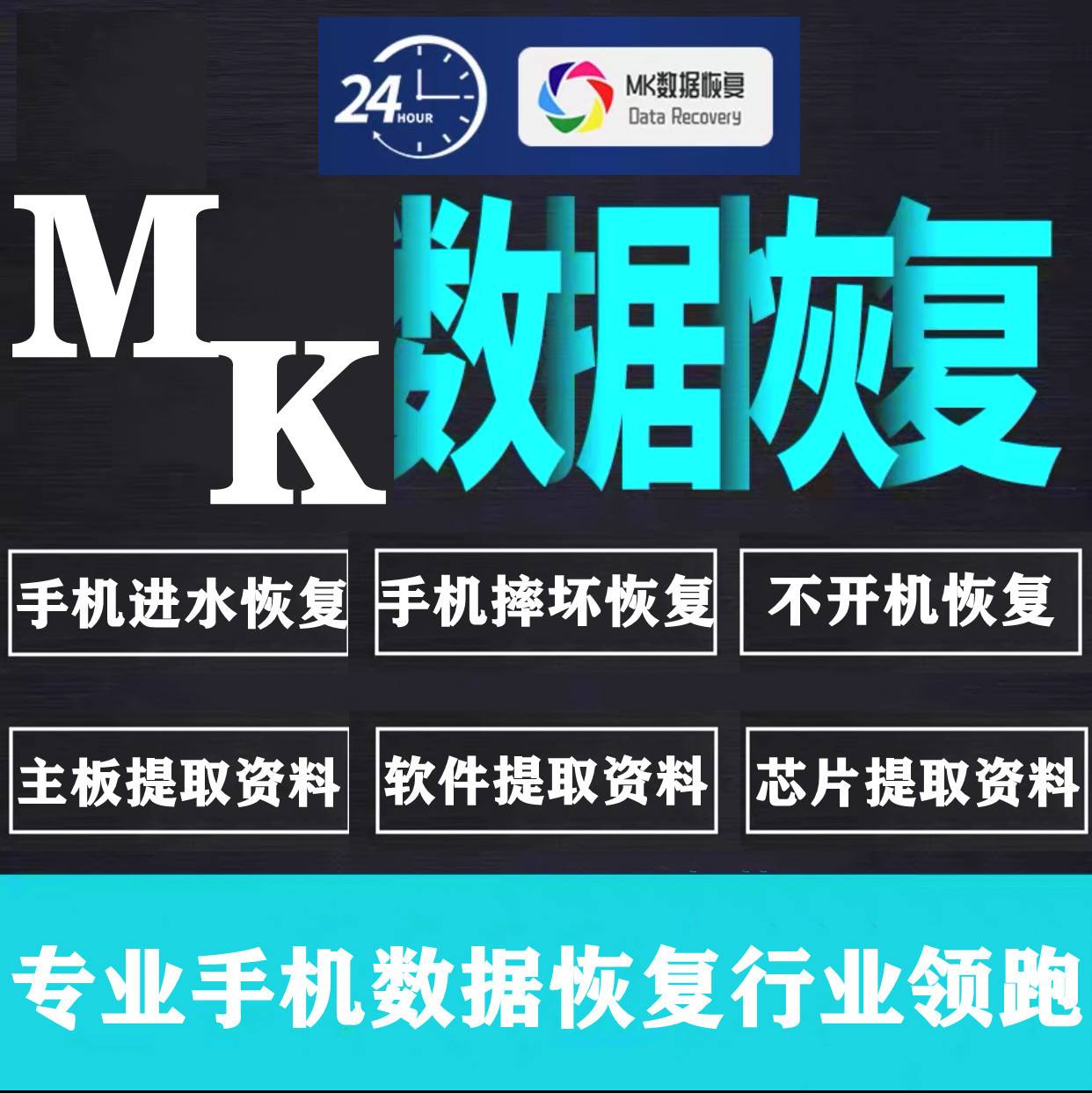 手机数据恢复破解版apk免费网络电视软件下载apk