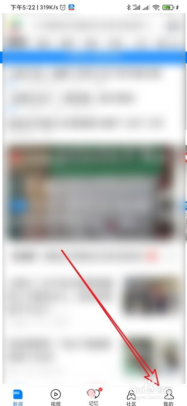 腾讯新闻手机上怎么取消微信怎么取消腾讯新闻推送
