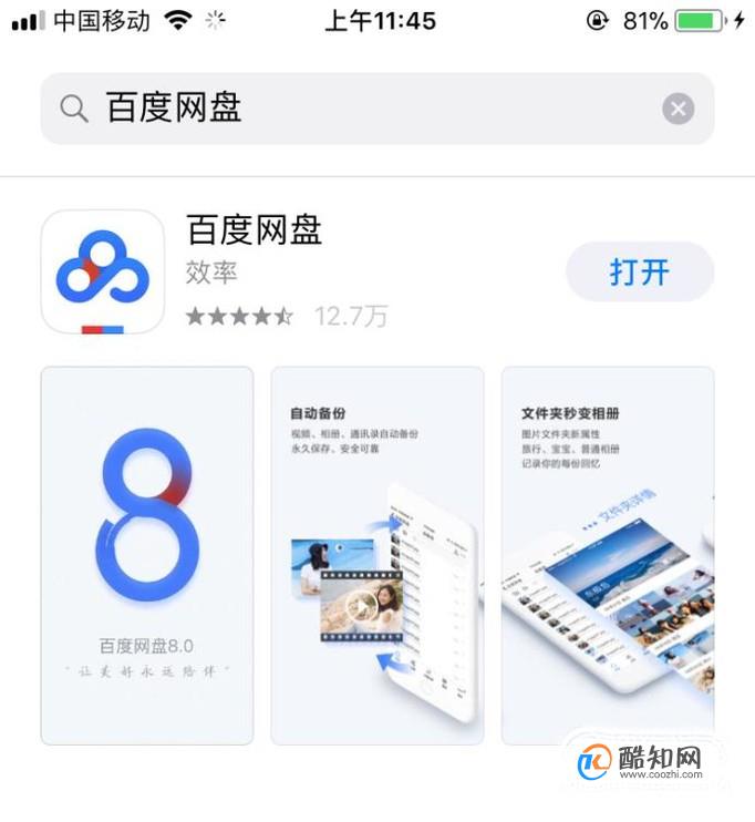 百度网盘手机版下载慢手机百度网盘下载慢怎么解决