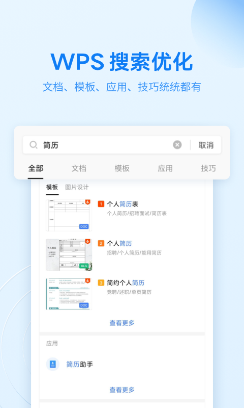 猎豹浏览器手机版wps猎豹浏览器手机版官方下载