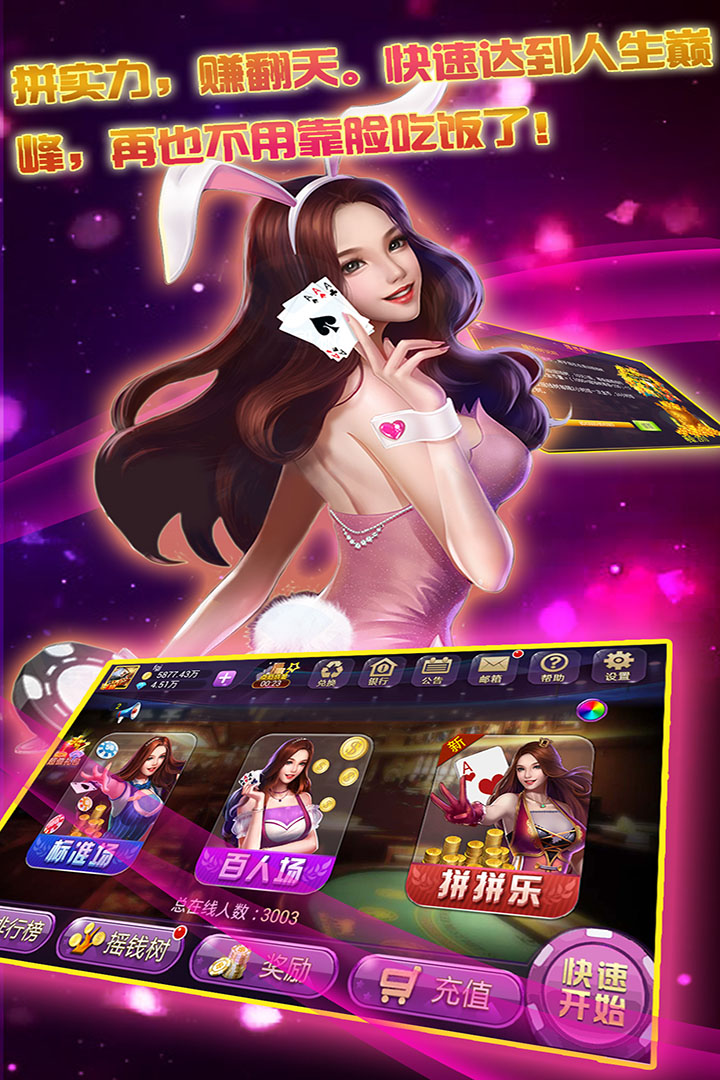 赢乐东北版苹果手机版乐网ios版v123苹果版