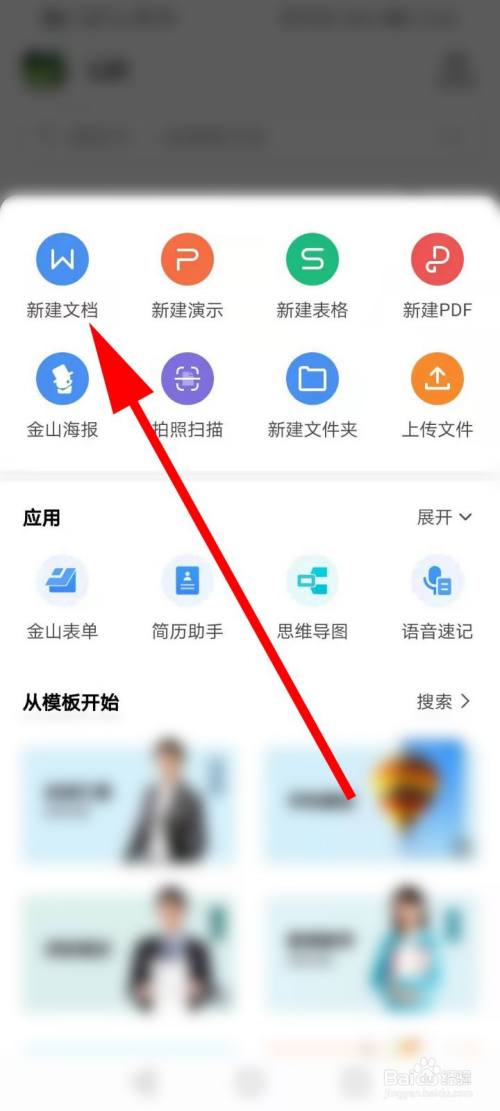 wps手机版怎么打出平方wps平方2怎么打出来快捷