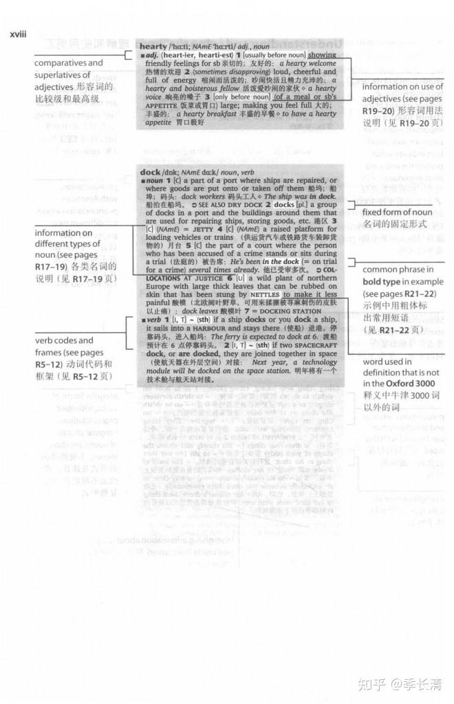 手机版牛津高阶词典mdx牛津高阶英汉双解词典第10版网页版
