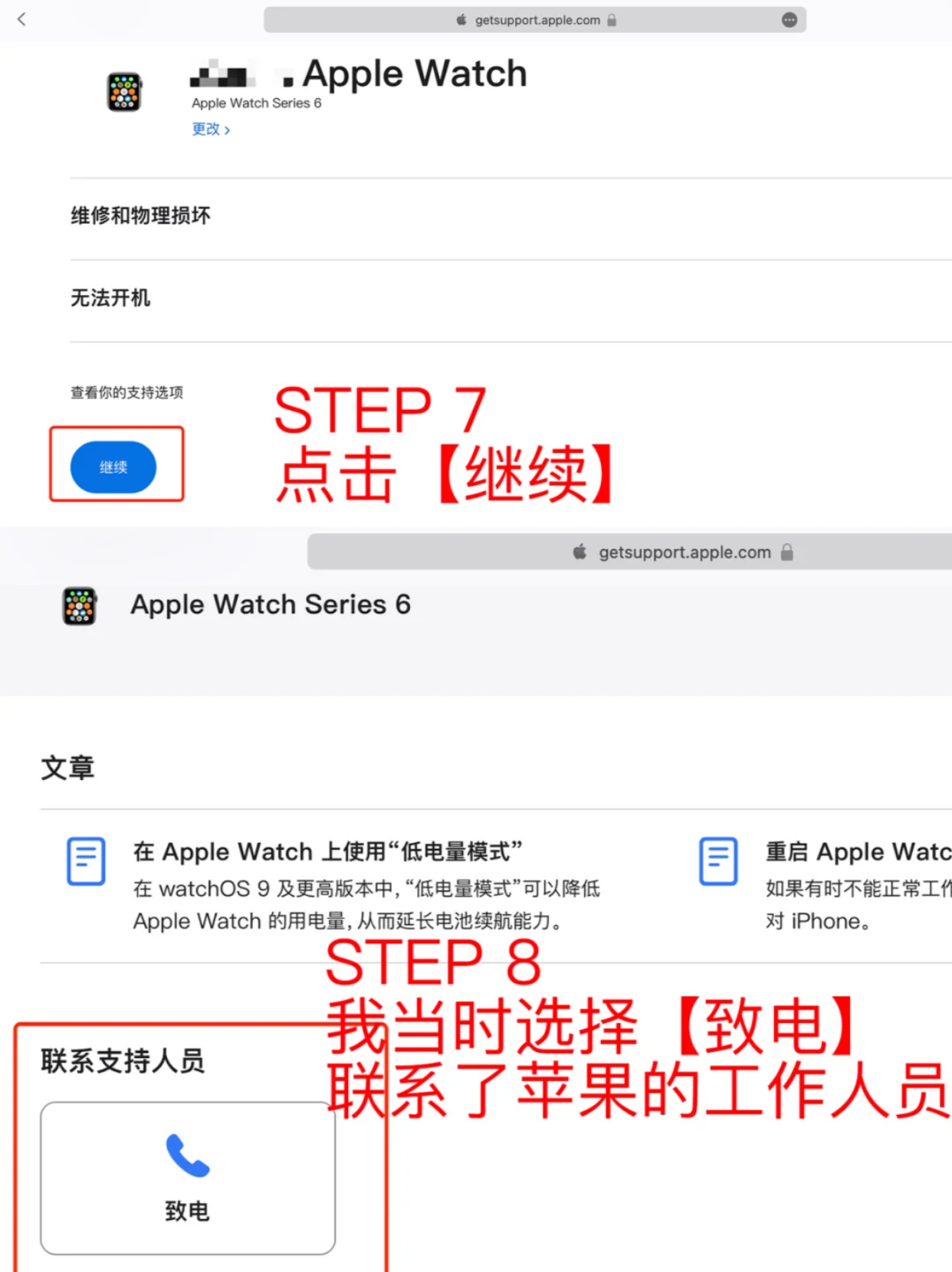 苹果澳版ac苹果买半年了怎么补ac